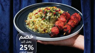 عرض الجمعة البيضاء من دايت واتشرز