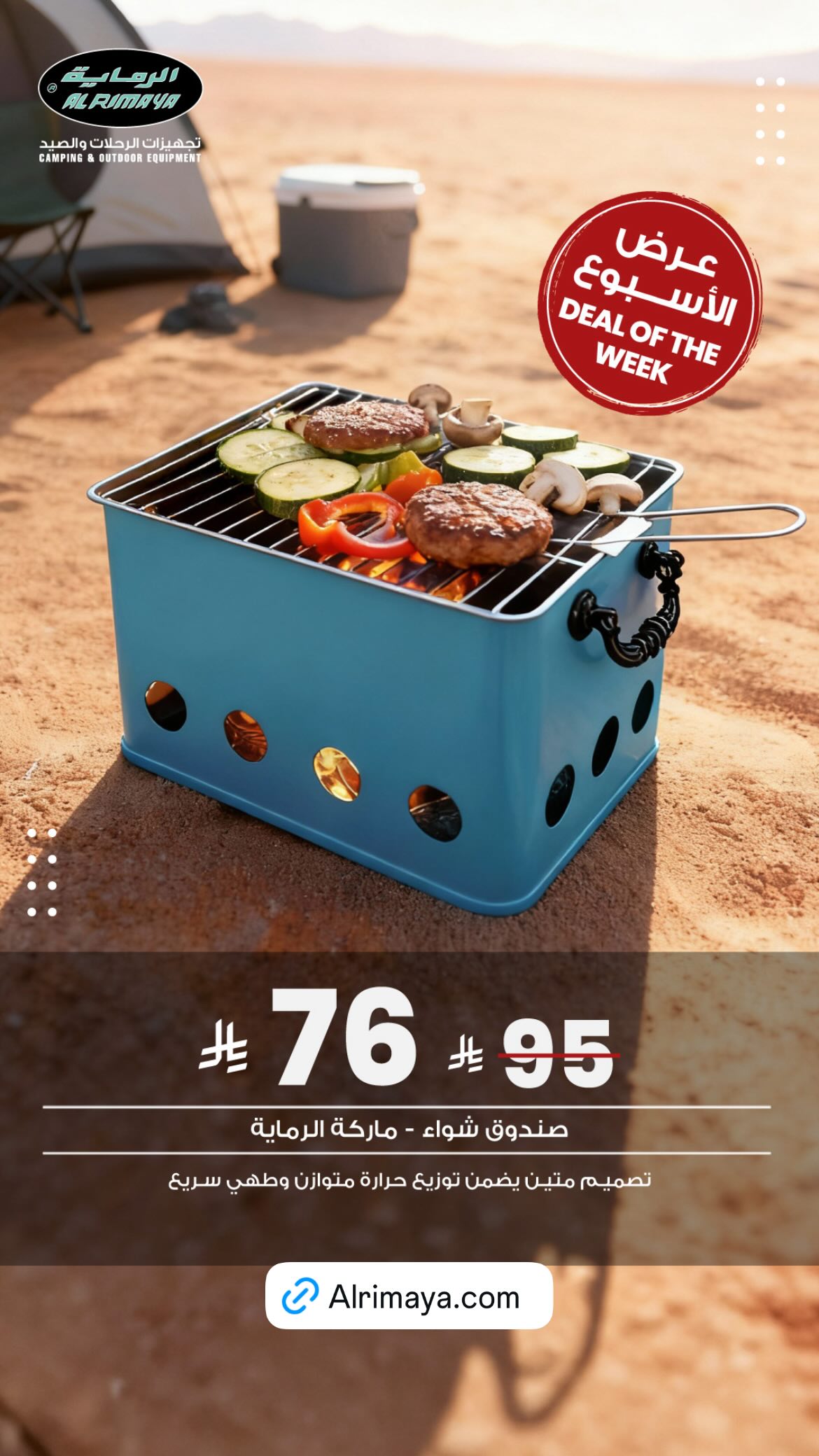 عرض محلات الرماية لمستلزمات الصيد والرحلات عرض محلات الرماية لمستلزمات الصيد والرحلات