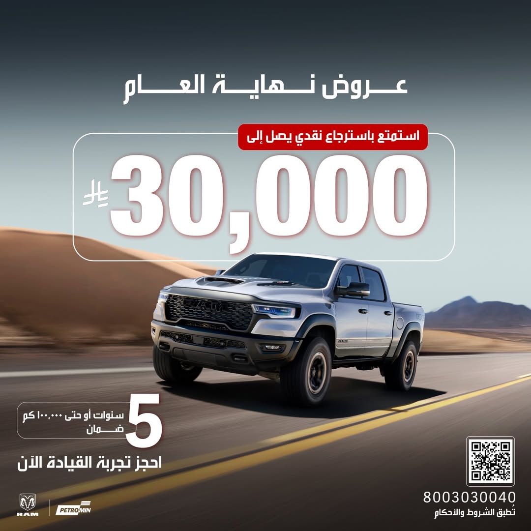 عرض سيارات رام 1500 موديلات 2025 عرض سيارات رام 1500 موديلات 2025