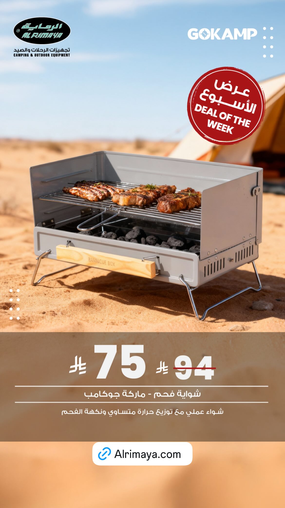 عرض محلات الرماية لمستلزمات الصيد والرحلات عرض محلات الرماية لمستلزمات الصيد والرحلات