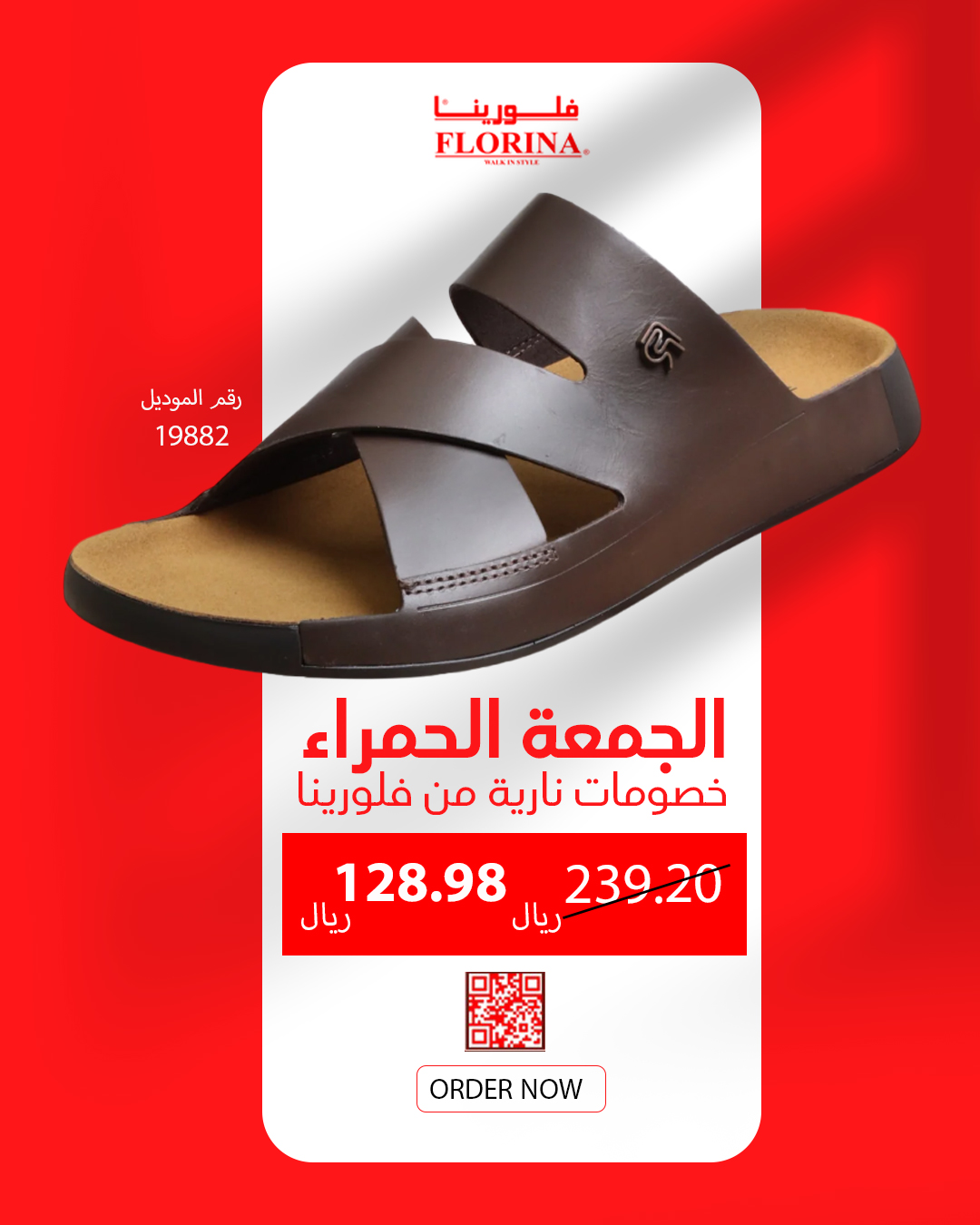 عرض الجمعة البيضاء من فلورينا عرض الجمعة البيضاء من فلورينا