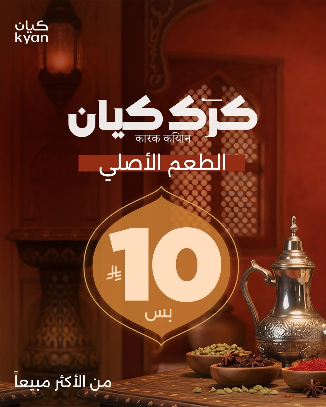 عرض كيان كافيه