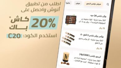 عرض أنوش للحلويات