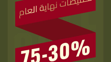 عرض لابوتيه دي لامور للعطور