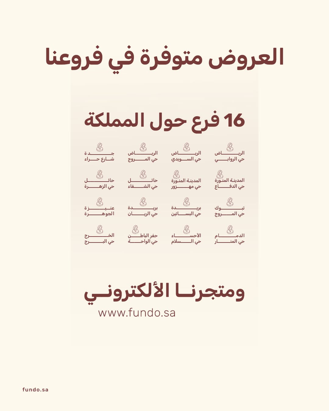 عروض الجمعة البيضاء من فوندو عروض الجمعة البيضاء من فوندو