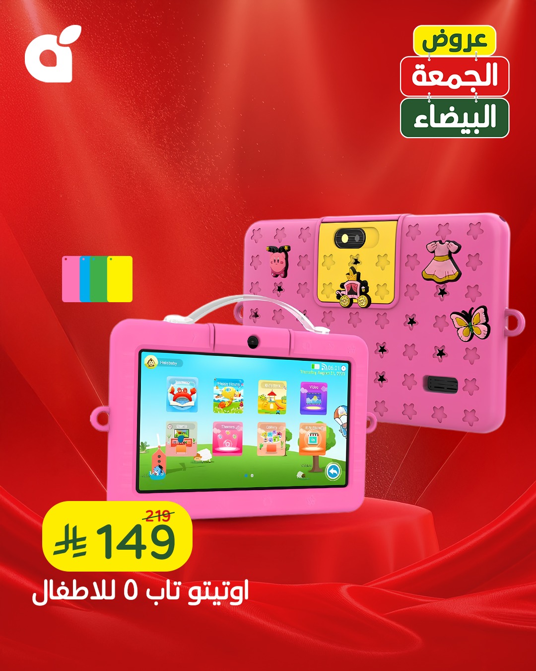 عروض الجمعة البيضاء من أسواق هايبر بندة عروض الجمعة البيضاء من أسواق هايبر بندة