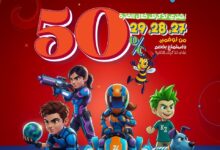 عرض بيلي بيز السبت فقط