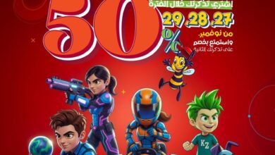 عرض بيلي بيز السبت فقط