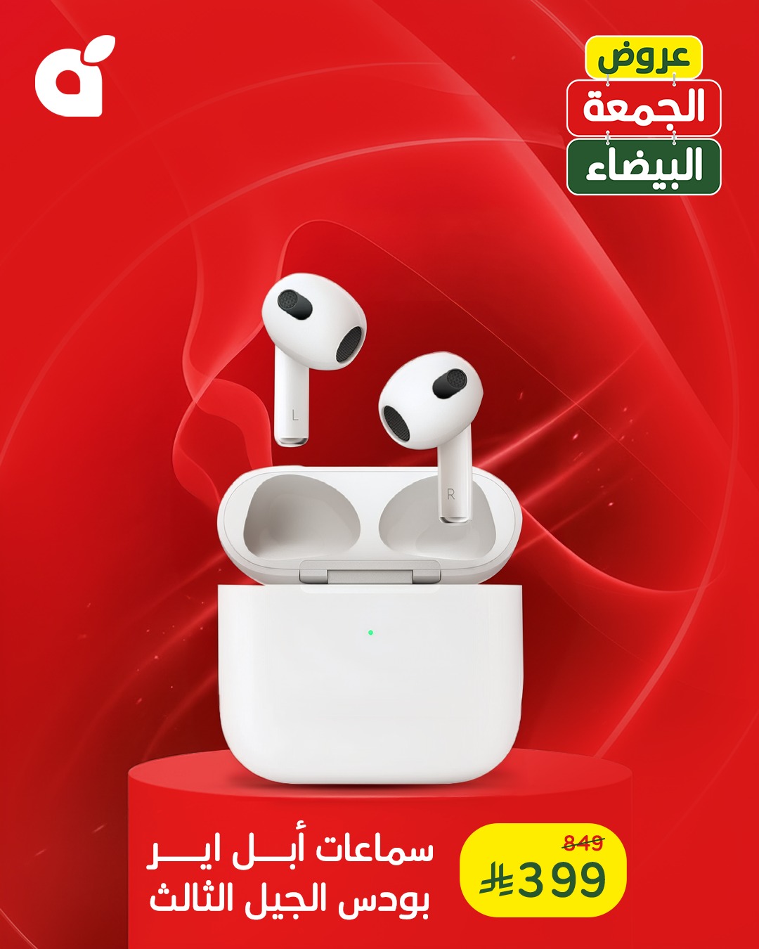 عروض الجمعة البيضاء من أسواق هايبر بندة عروض الجمعة البيضاء من أسواق هايبر بندة