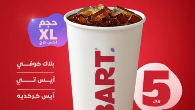 عرض بارت كافيه الأربعاء فقط