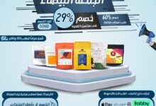 عرض الجمعة البيضاء من سوق القهوة