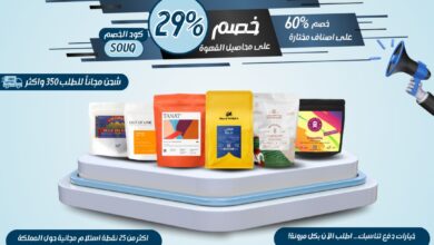 عرض الجمعة البيضاء من سوق القهوة