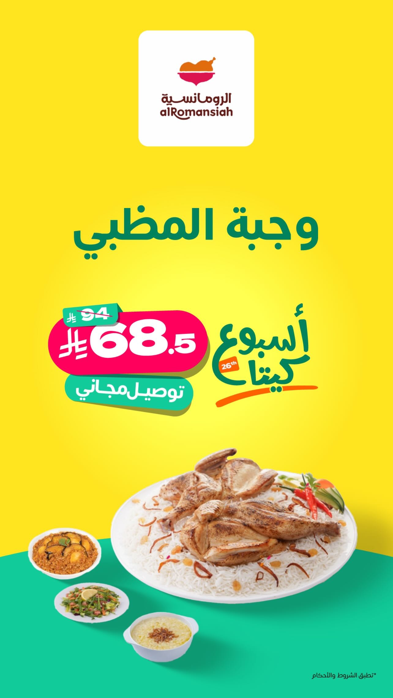 عرض مطاعم الرومانسية عرض مطاعم الرومانسية