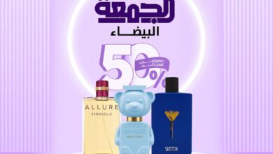 عرض الجمعة البيضاء من لانتانا للعطور