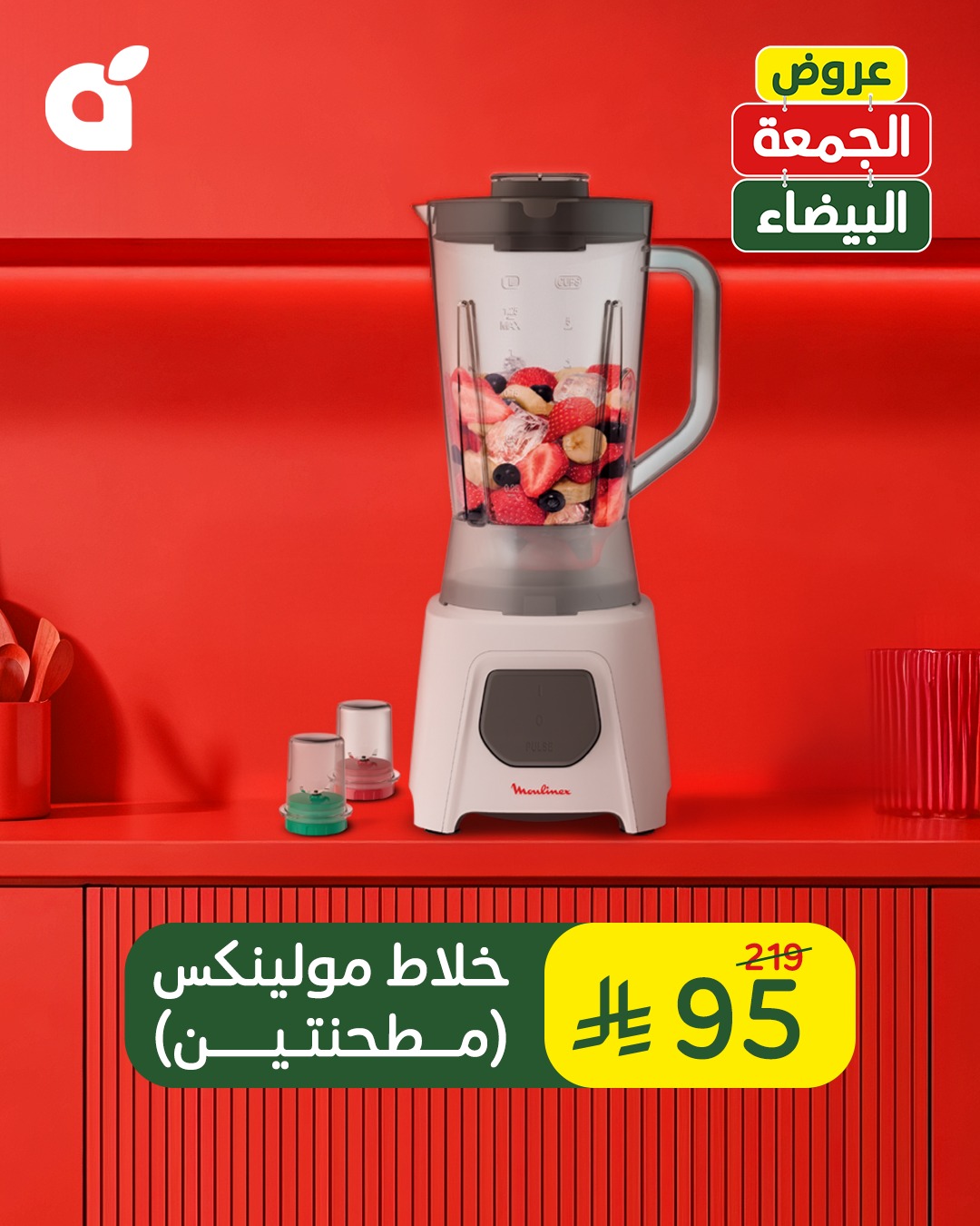 عروض الجمعة البيضاء من أسواق هايبر بندة عروض الجمعة البيضاء من أسواق هايبر بندة