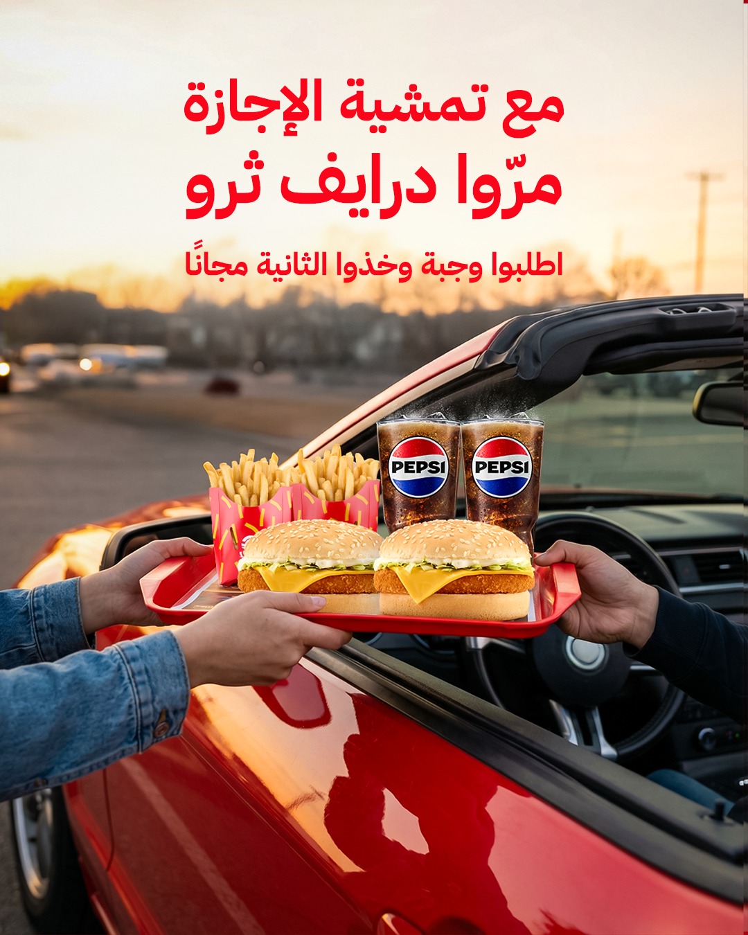 عرض مطاعم هرفي