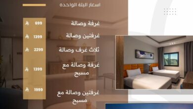 عرض فنادق ومنتجعات هدب