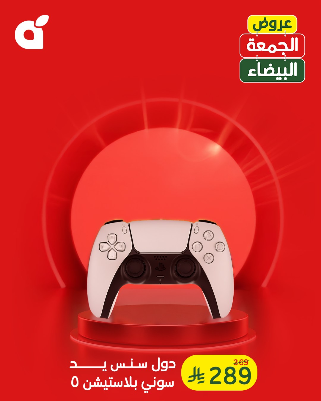 عروض أجهزة البلايستيشن من أسواق بندة