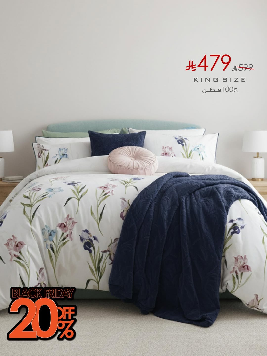 عرض الجمعة البيضاء من اورانج بيد اند باث عرض الجمعة البيضاء من اورانج بيد اند باث