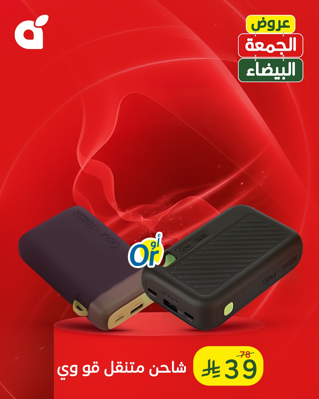 عروض الجمعة البيضاء من أسواق هايبر بندة عروض الجمعة البيضاء من أسواق هايبر بندة