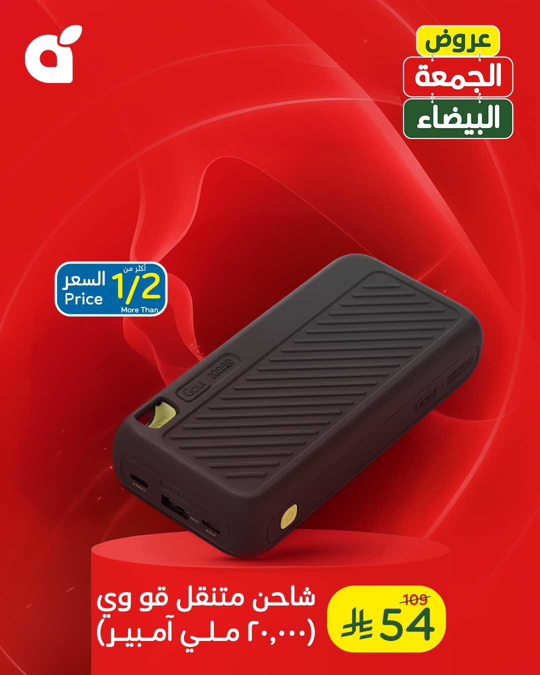 عروض الجمعة البيضاء من أسواق هايبر بندة عروض الجمعة البيضاء من أسواق هايبر بندة