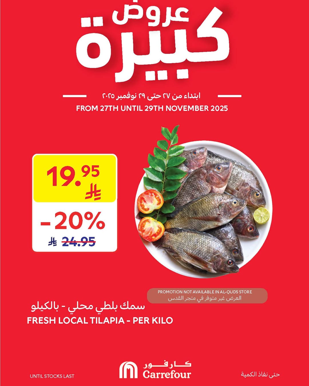 عروض الويكند من أسواق كارفور عروض الويكند من أسواق كارفور