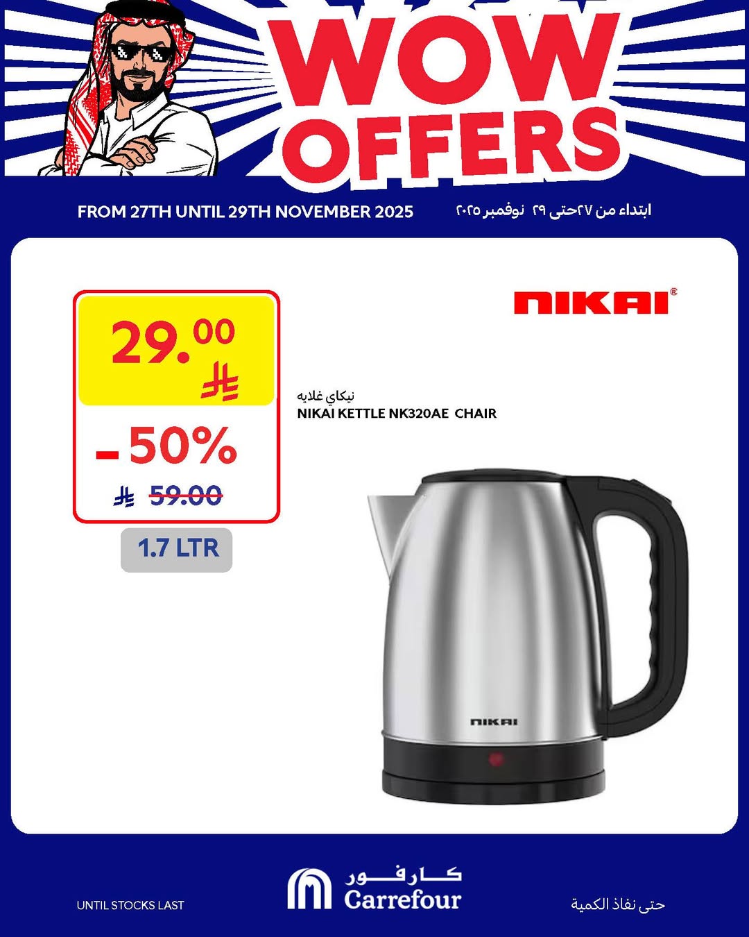 عروض الويكند من أسواق كارفور عروض الويكند من أسواق كارفور