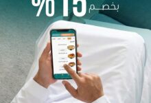 عرض مطاعم ريف العرب