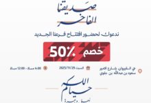 عرض الفاخرة للخياطة الرجالية السبت فقط