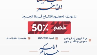 عرض الفاخرة للخياطة الرجالية السبت فقط