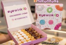 عرض اي وينك للحلويات