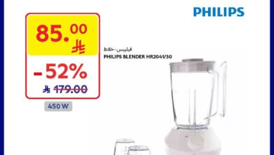 عروض الويكند من أسواق كارفور