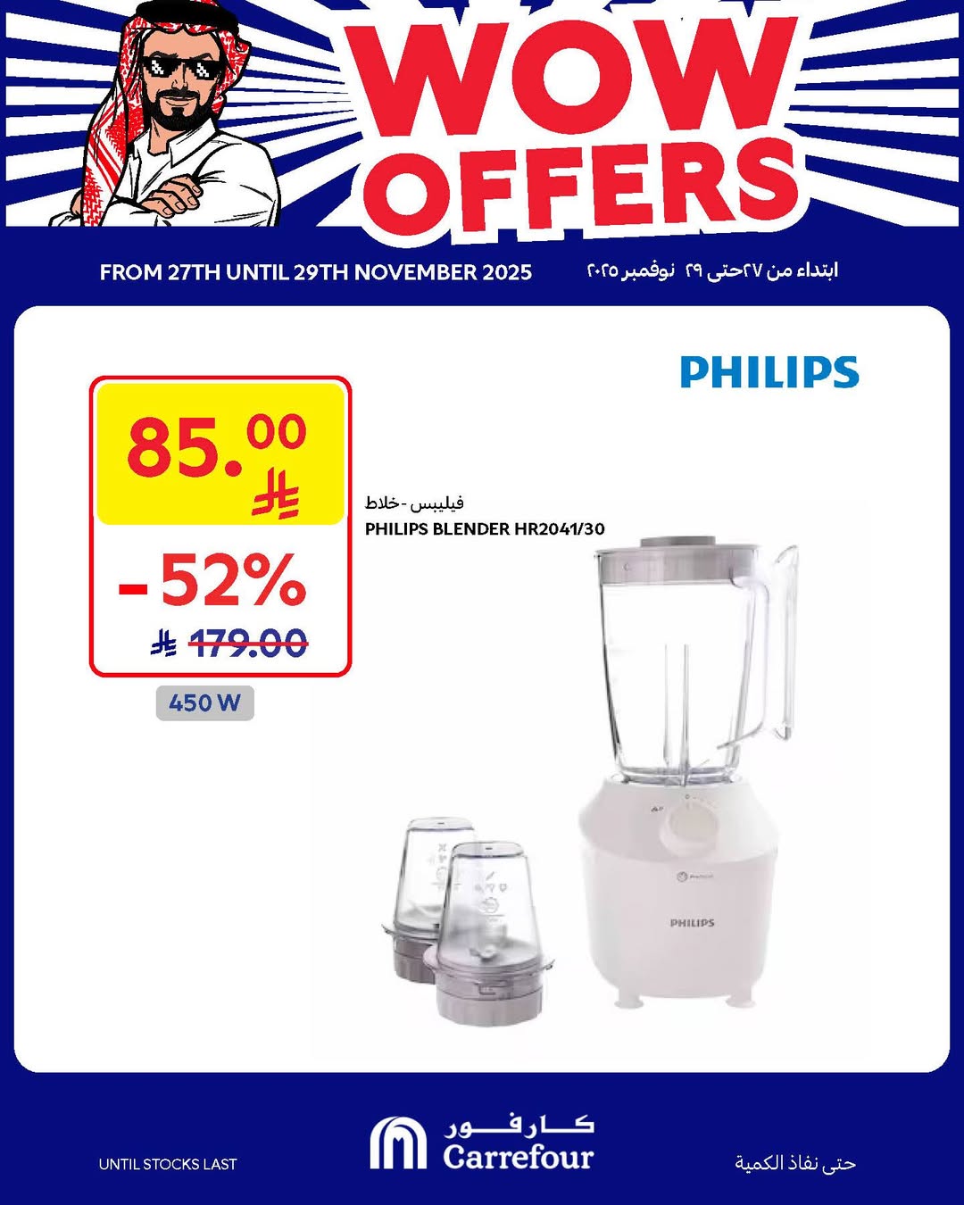 عروض الويكند من أسواق كارفور عروض الويكند من أسواق كارفور