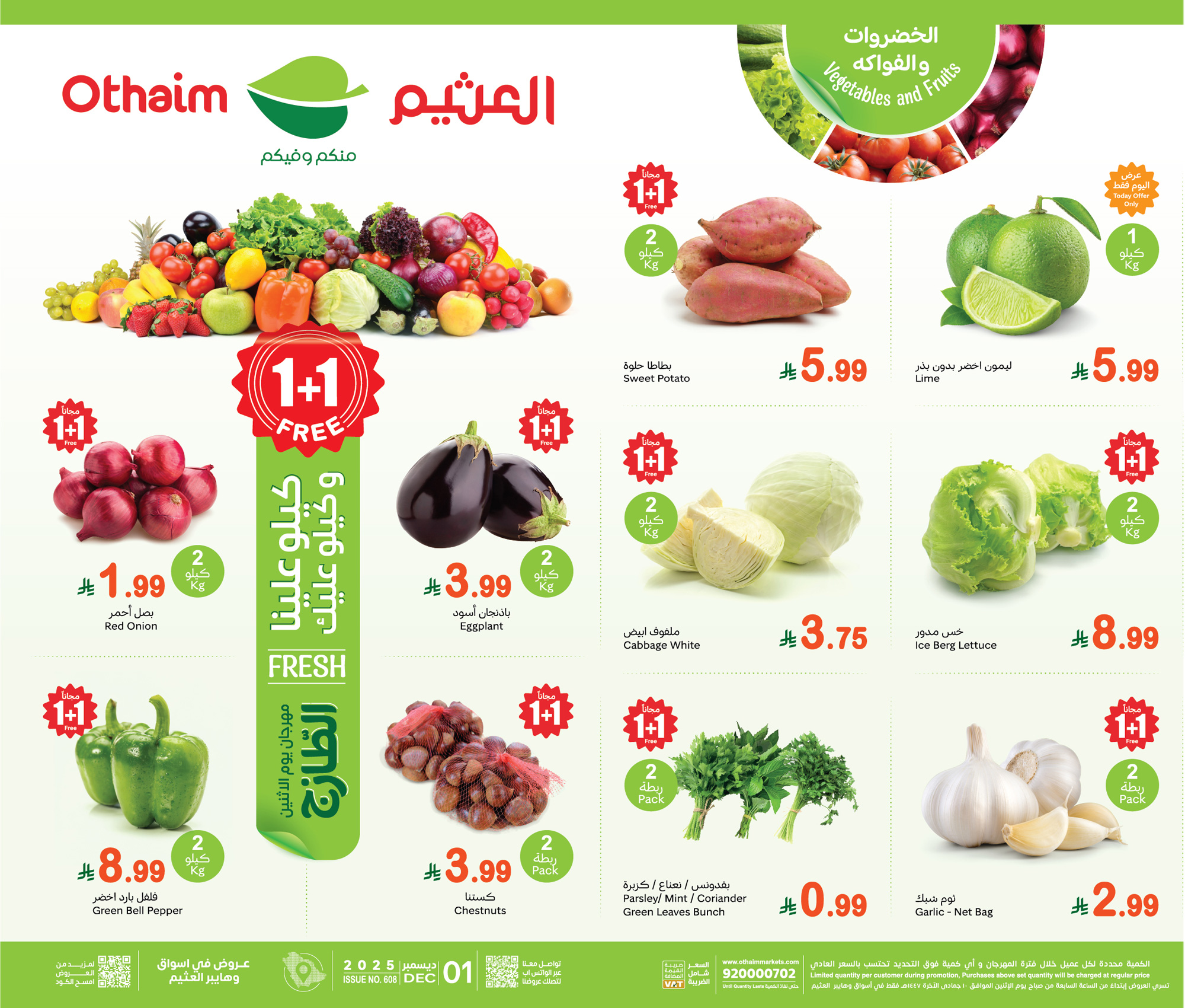 عروض مهرجان الطازج من أسواق عبدالله العثيم  