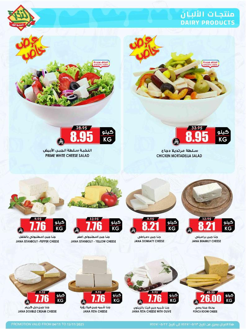 عروض أسواق الثلاجة العالمية عروض أسواق الثلاجة العالمية