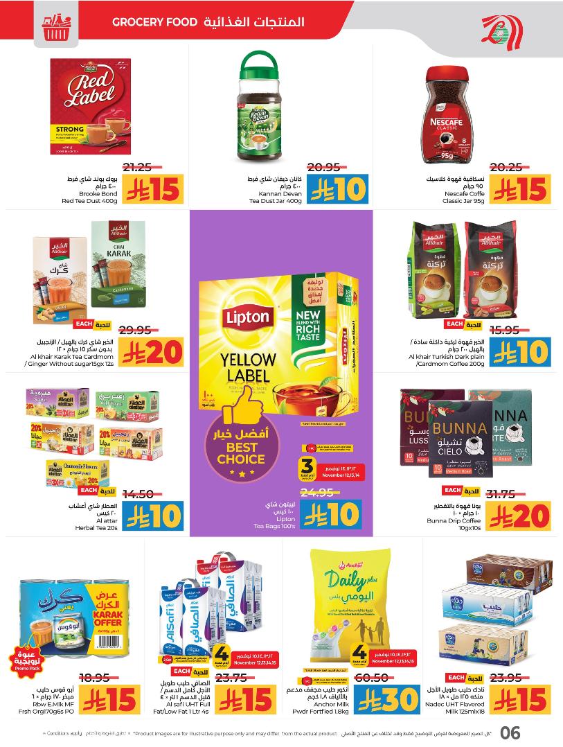 عروض أسواق لولو هايبر ماركت المنطقة الشرقية الأسبوعية