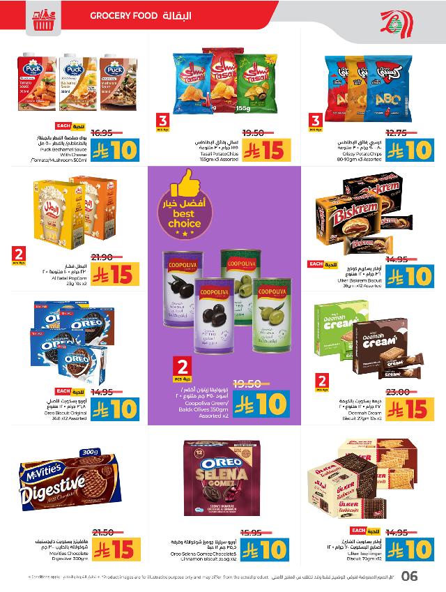 عروض أسواق لولو هايبر ماركت جدة تبوك ينبع خميس مشيط الأسبوعية