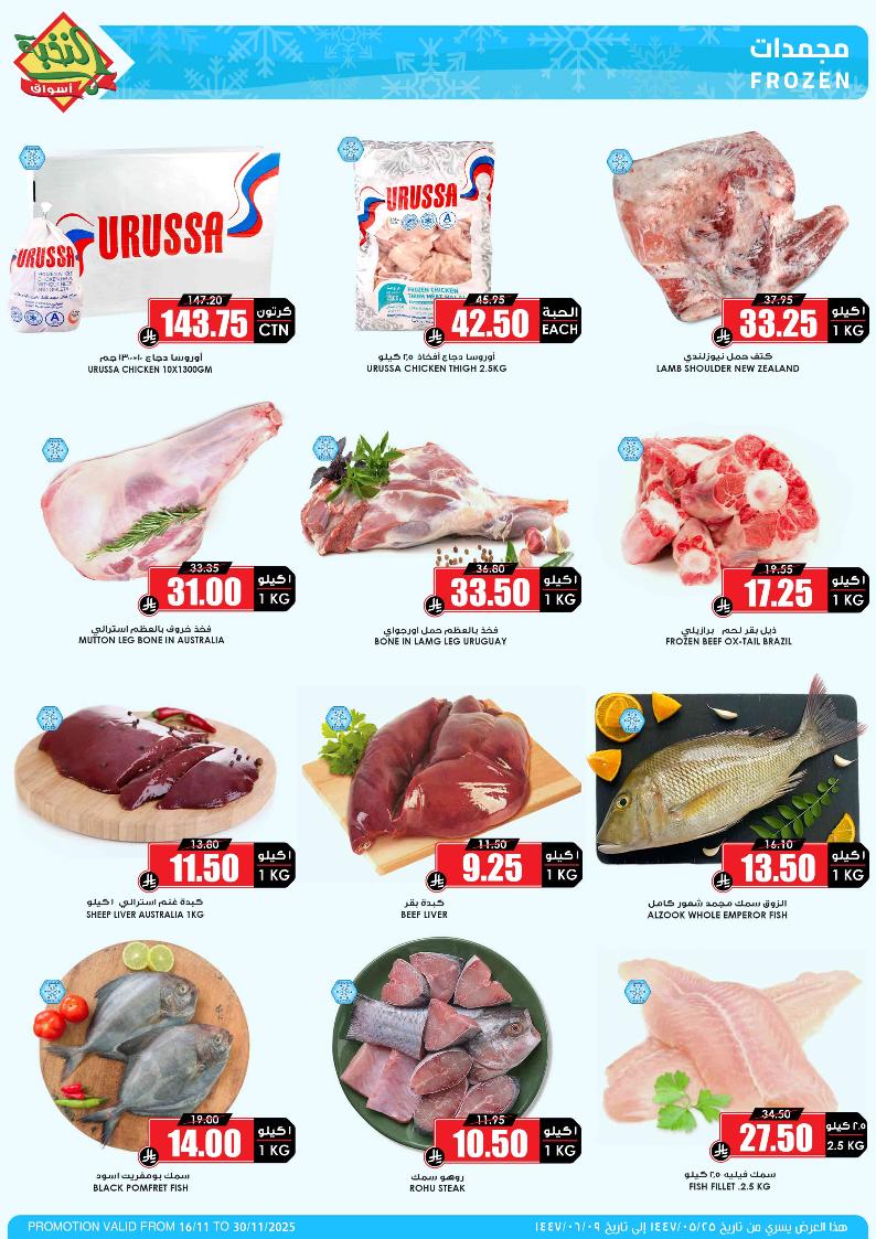 عروض أسواق الثلاجة العالمية عروض أسواق الثلاجة العالمية