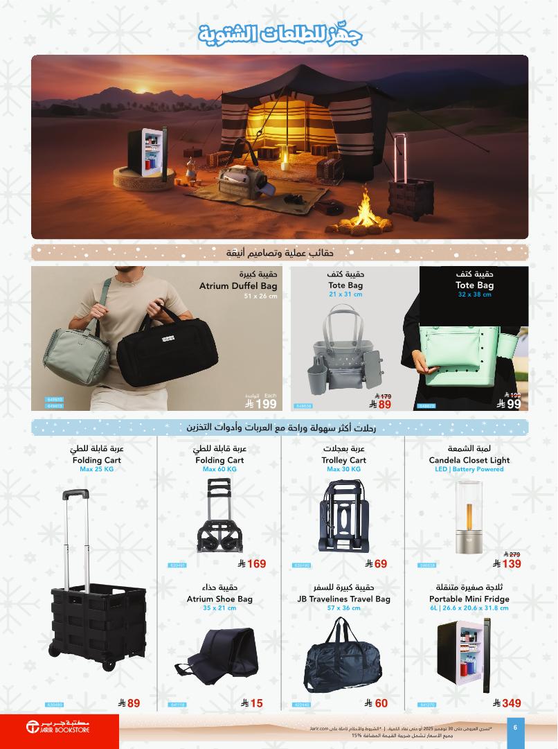 عروض مكتبة جرير