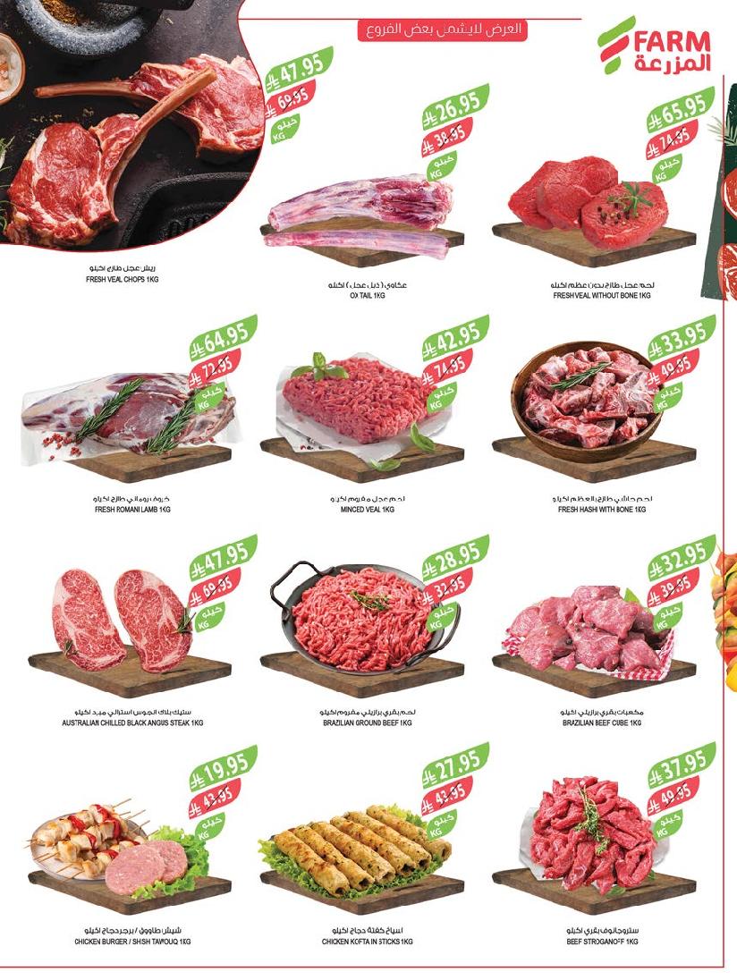 عروض أسواق المزرعة الأسبوعية عروض أسواق المزرعة الأسبوعية