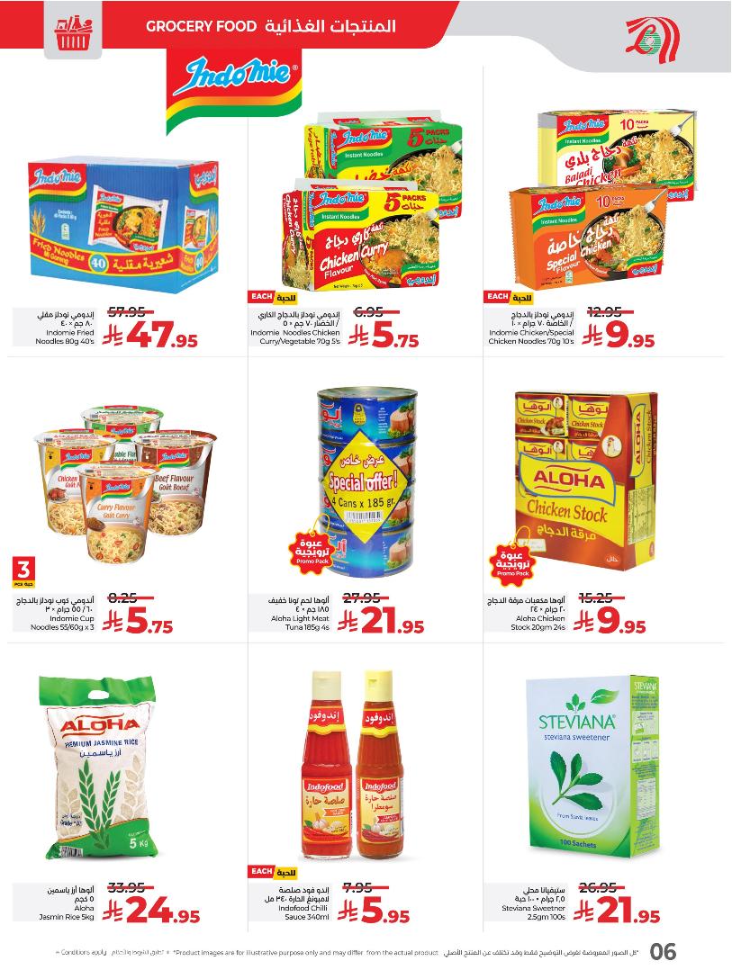 عروض أسواق لولو هايبر ماركت الرياض الخرج حائل عنيزة الأسبوعية عروض أسواق لولو هايبر ماركت الرياض الخرج حائل عنيزة الأسبوعية