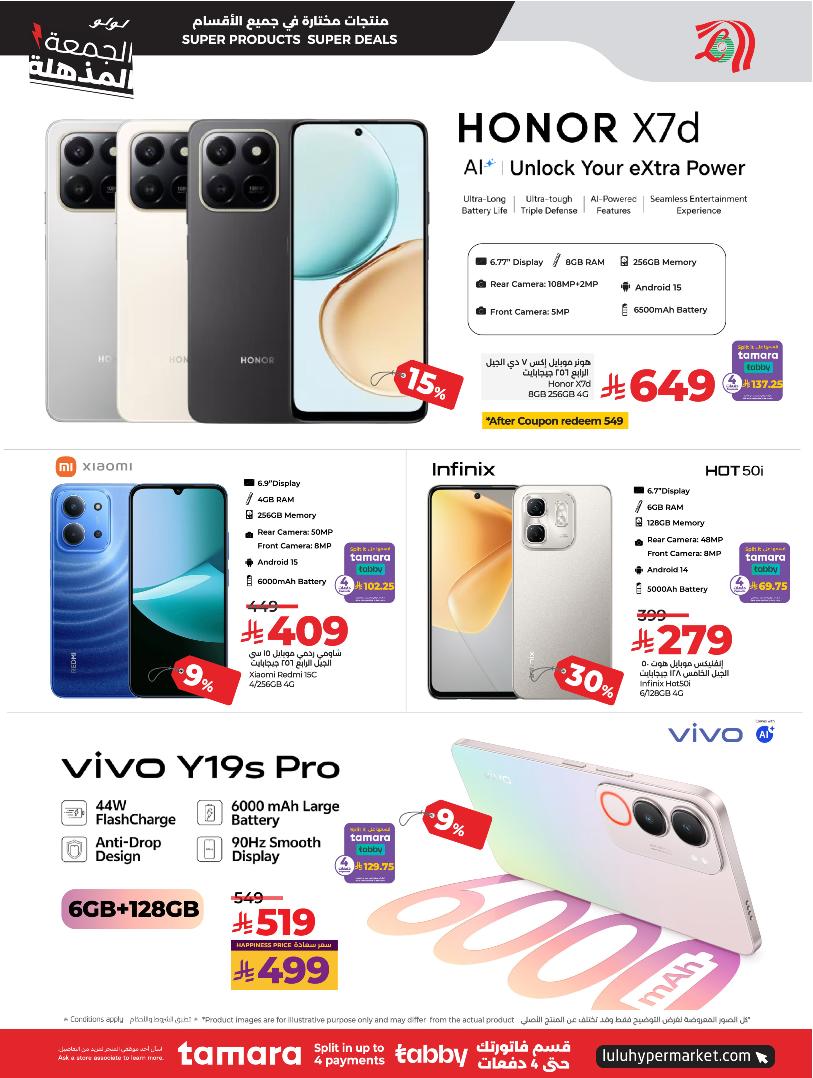 عروض الإلكترونيات والأجهزة المنزلية من أسواق لولو عروض الإلكترونيات والأجهزة المنزلية من أسواق لولو