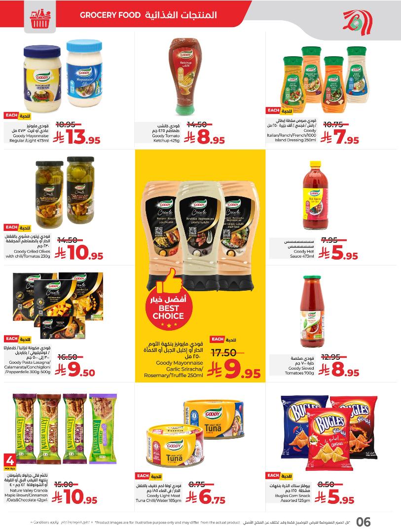 عروض أسواق لولو هايبر ماركت المنطقة الشرقية الأسبوعية عروض أسواق لولو هايبر ماركت المنطقة الشرقية الأسبوعية