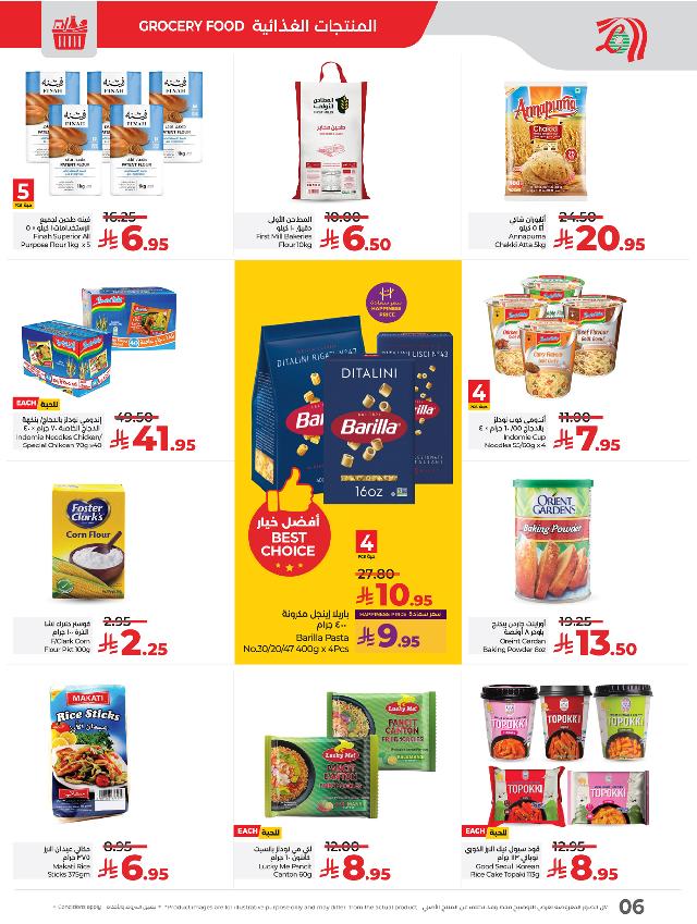 عروض أسواق لولو هايبر ماركت جدة تبوك ينبع خميس مشيط الأسبوعية عروض أسواق لولو هايبر ماركت جدة تبوك ينبع خميس مشيط الأسبوعية