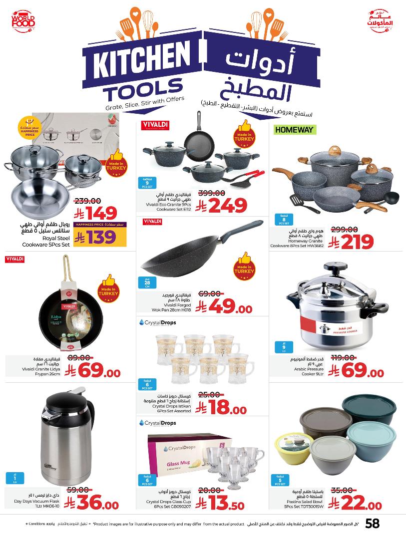 عروض أسواق لولو هايبر ماركت المنطقة الشرقية الأسبوعية