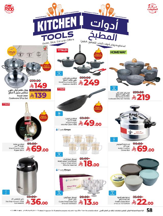 عروض أسواق لولو هايبر ماركت جدة تبوك ينبع خميس مشيط الأسبوعية