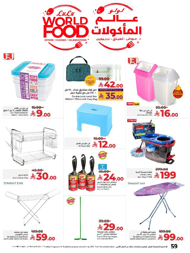 عروض أسواق لولو هايبر ماركت جدة تبوك ينبع خميس مشيط الأسبوعية