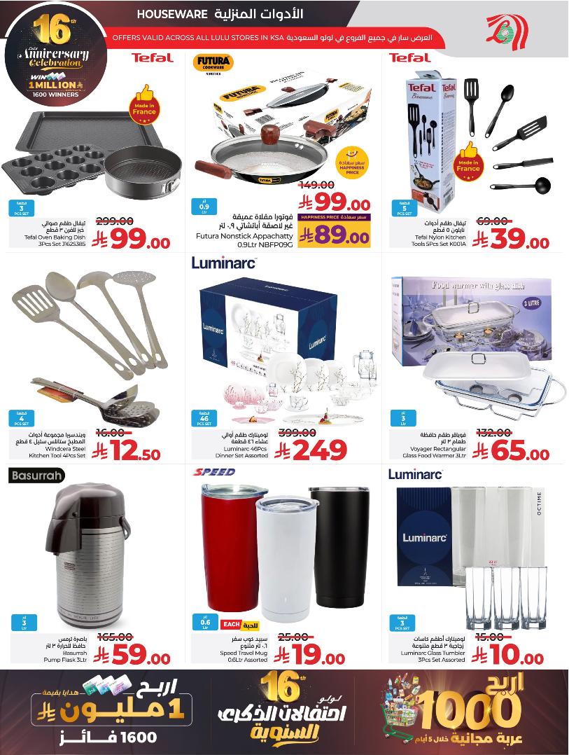 عروض أسواق لولو هايبر ماركت الرياض الخرج حائل عنيزة الأسبوعية