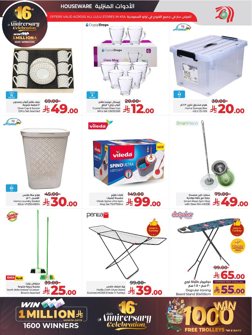 عروض أسواق لولو هايبر ماركت الرياض الخرج حائل عنيزة الأسبوعية