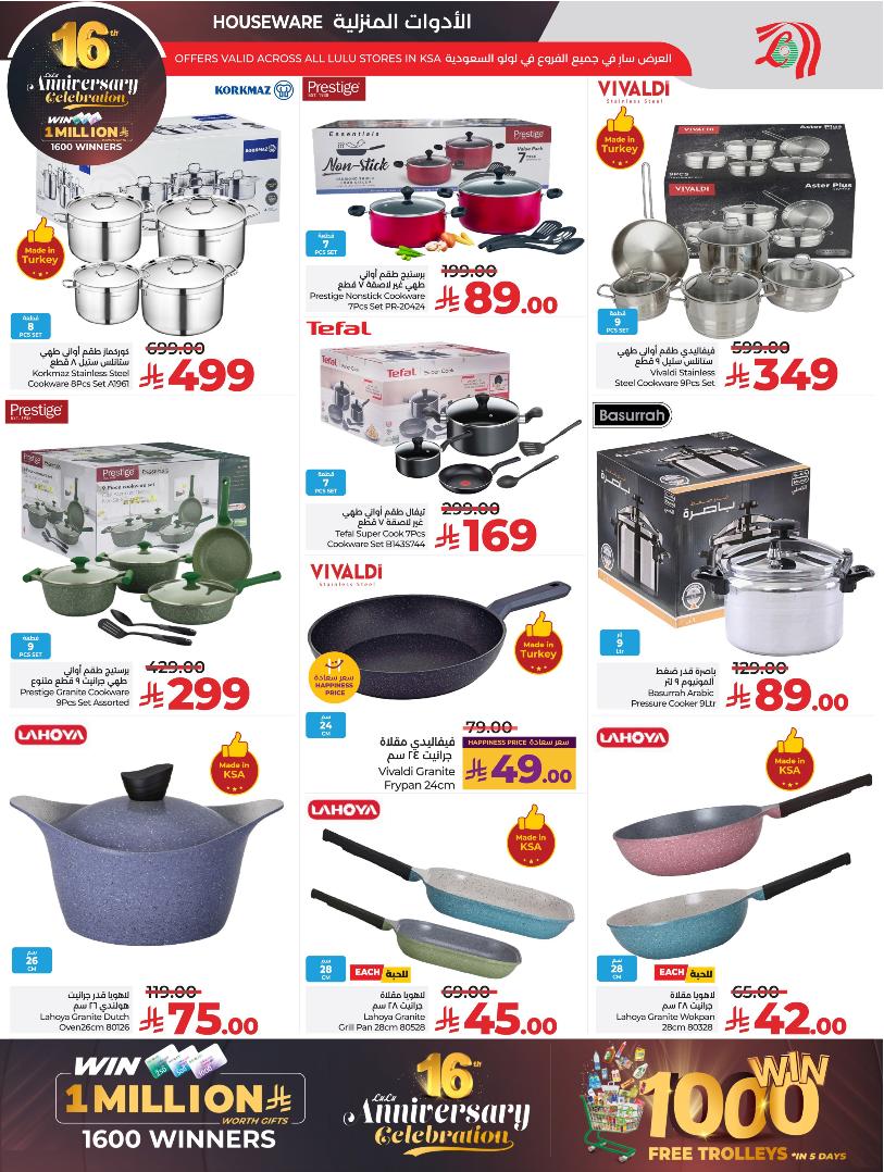 عروض أسواق لولو هايبر ماركت جدة مكة تبوك ينبع خميس مشيط الطائف